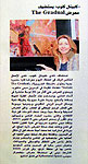 al ayam, arabic daily news